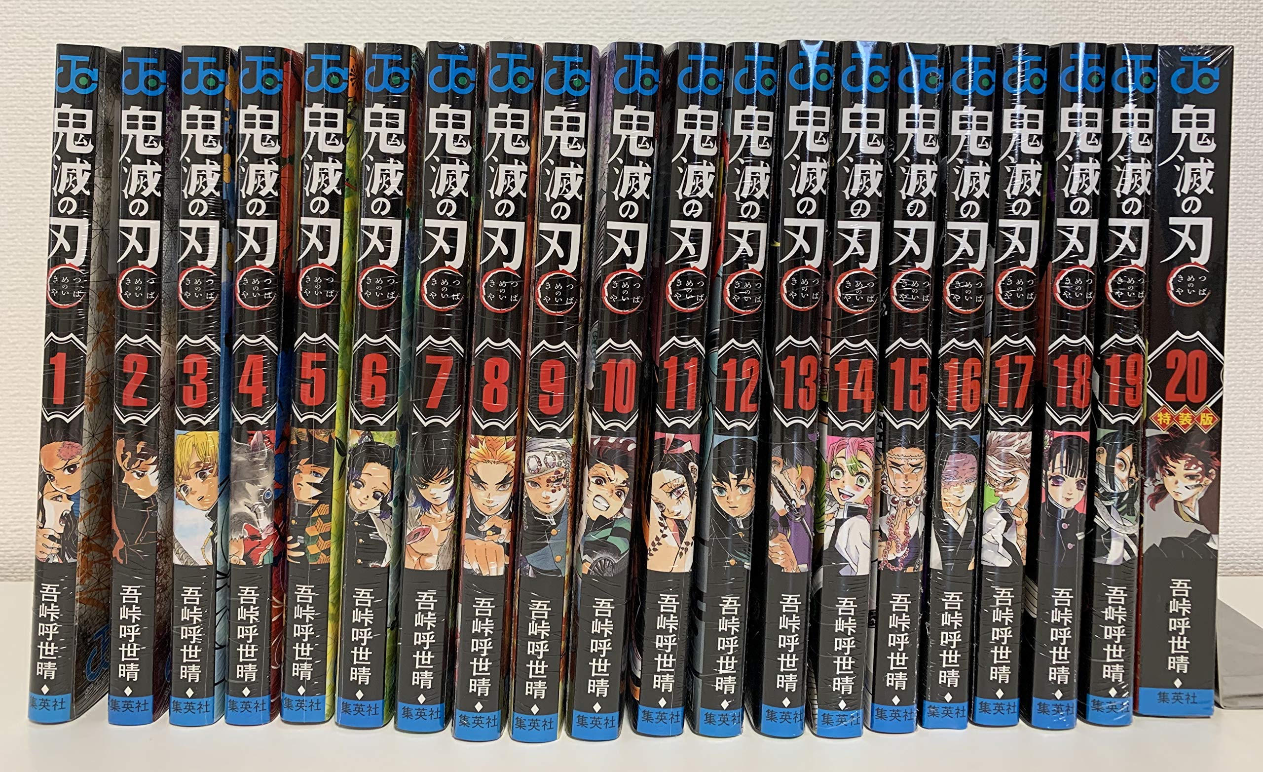 鬼滅の刃 1 巻 巻 特装版にて16種ポストカード付き 全巻セット コミック漫画 単行本 少年ジャンプ 吾峠呼世晴 コミックス 吾峠呼世晴 本 通販 Amazon