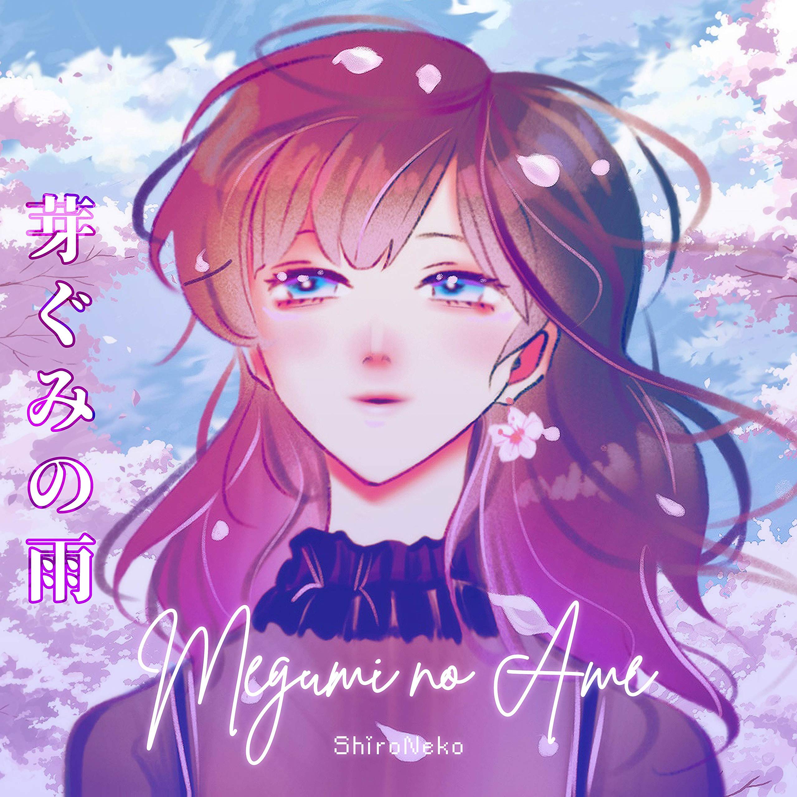 Megumi no Ame