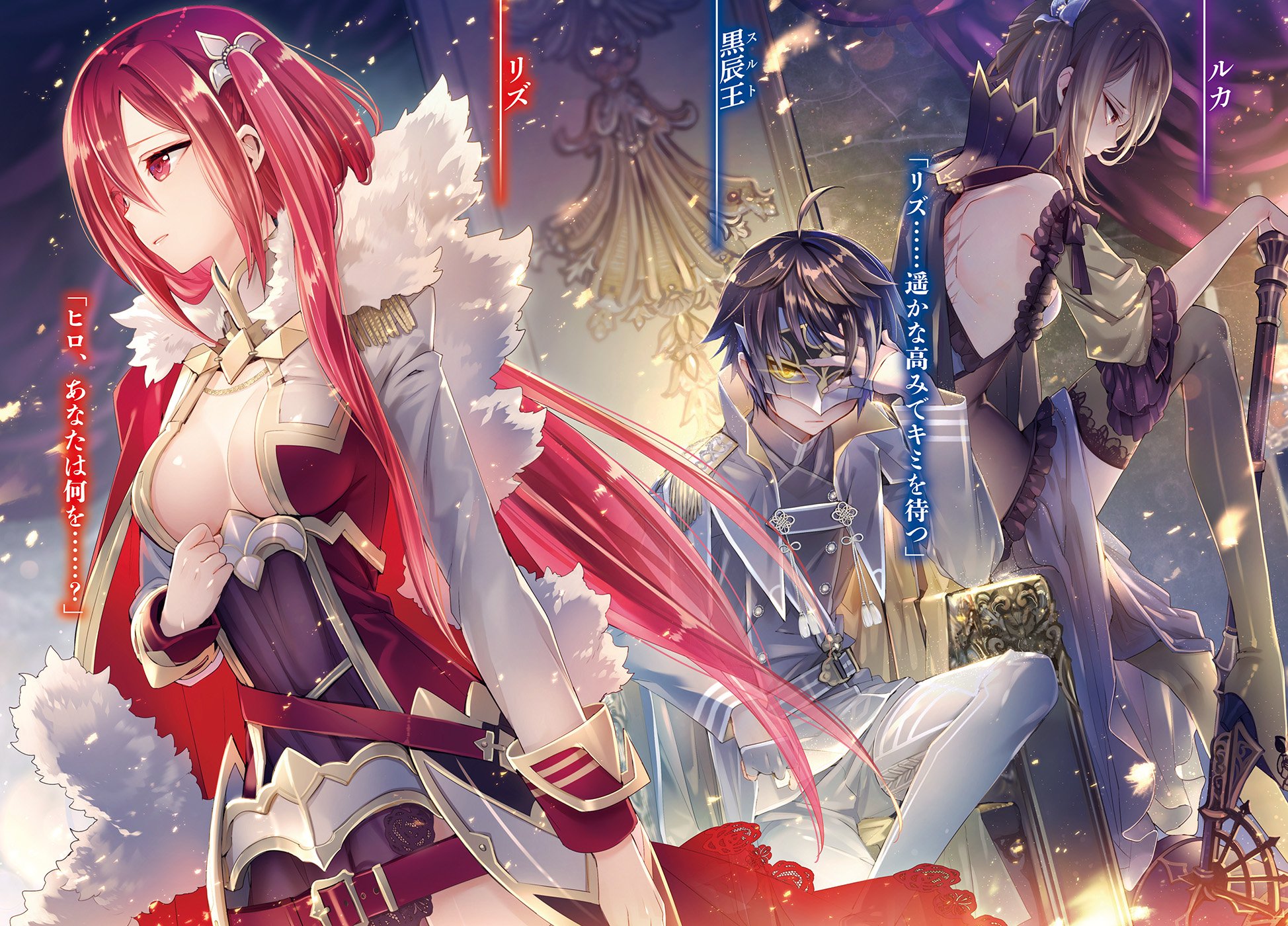 神話伝説の英雄の異世界譚 8 オーバーラップ文庫 奉 ミユキルリア 本 通販 Amazon