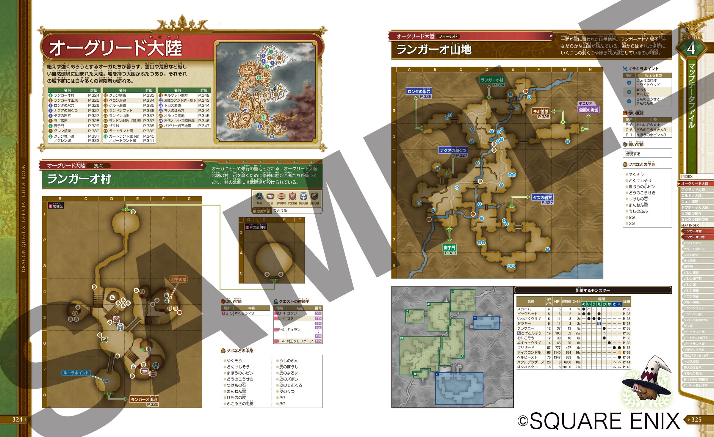 ドラゴンクエストx 目覚めし五つの種族 オンライン 公式ガイドブック 1stシリーズまとめ編 冒険者おうえんシリーズ スタジオベントスタッフ 本 通販 Amazon