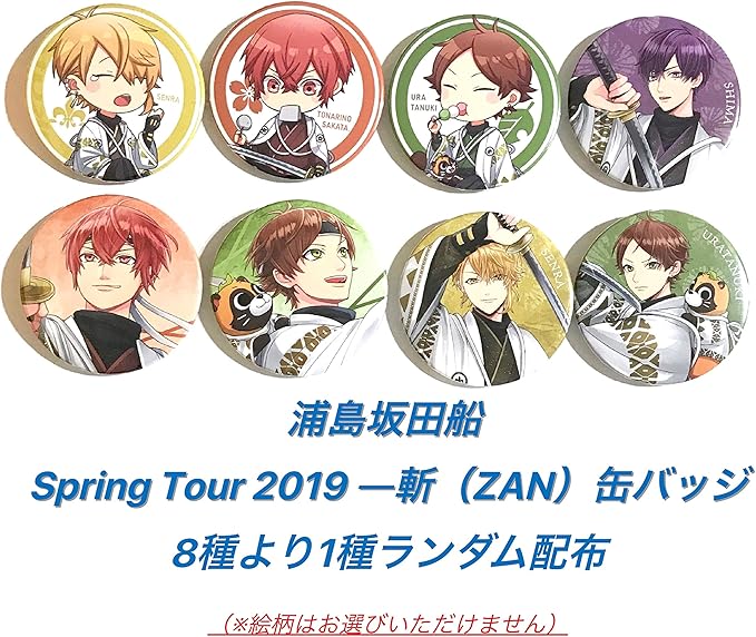 Amazon Co Jp 外付け特典あり Huffle 初回限定盤b Cd 特典dvd B 浦島坂田船 Spring Tour 19 斬 Zan 缶バッジ 8種より1種ランダム 付 Music