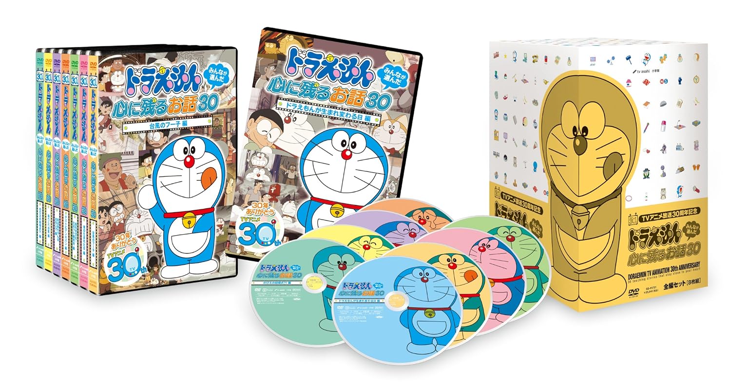 ドラえもん B002kkmm54 Dvd 全編セット 8枚組 みんなが選んだ心に残るお話30 キッズアニメ映画 Sale 55 Off Hcrc Ca Gov