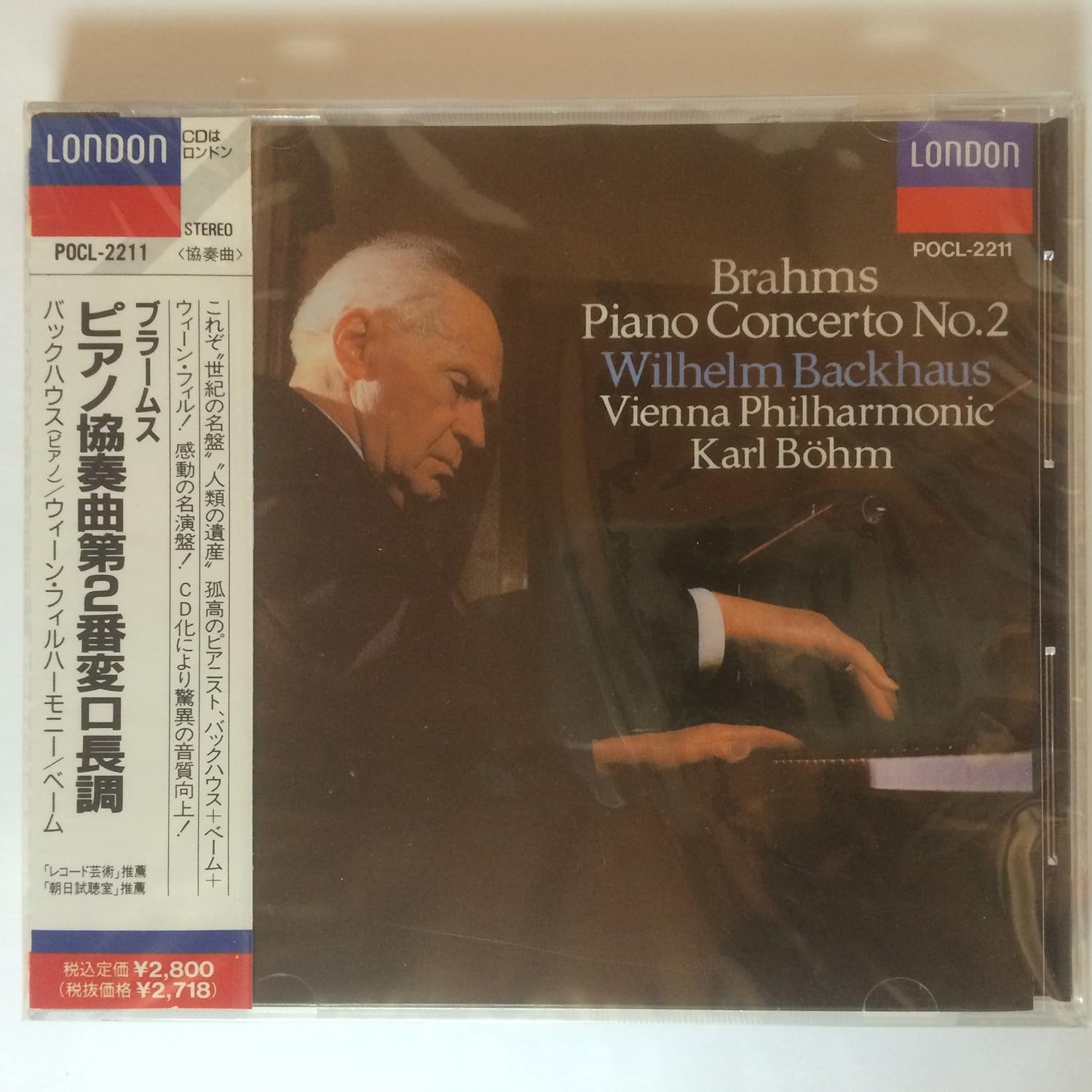 ブラームス ピアノ協奏曲第2番 Amazon Fr Musique