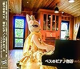 Beth's Piano Story