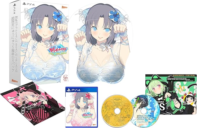 Amazon 閃乱カグラ Peach Beach Splash 超限定にゅうにゅう5周年dxパック 先着購入特典 お掃除メイドさん スプラッシュセット プロダクトコード付きイラストカード 付 Ps4 ゲーム