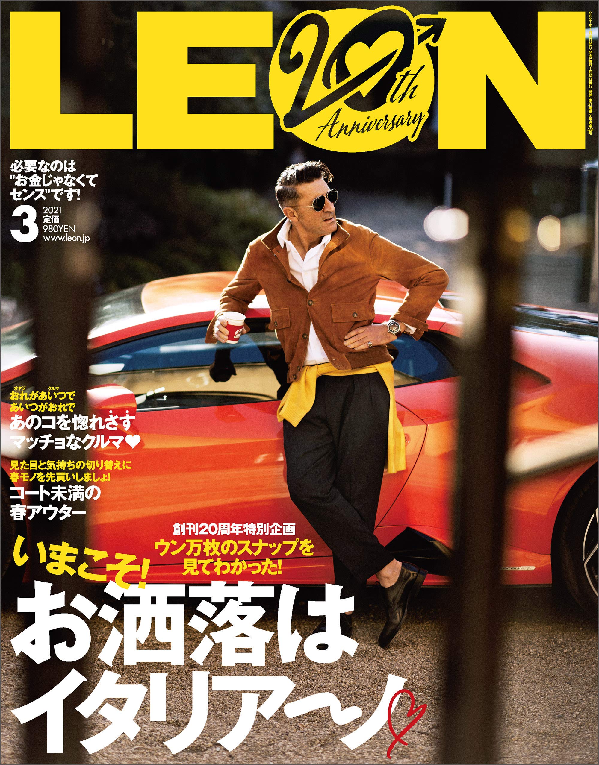 Leon レオン 21年 03月号 いまこそ お洒落はイタリア ノ 主婦と生活社 本 通販 Amazon