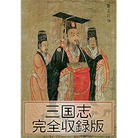 sangokushi (Japanese Edition) book cover