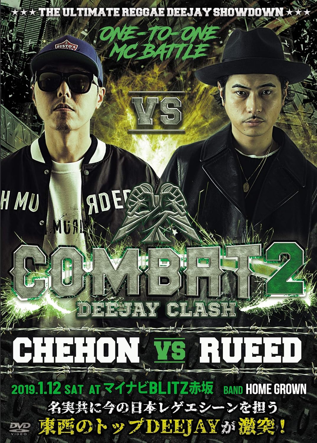 Amazon Co Jp Combat 2 Deejay Clash Chehon Vs Rueed Dvd Dvd ブルーレイ Chehon Rueed