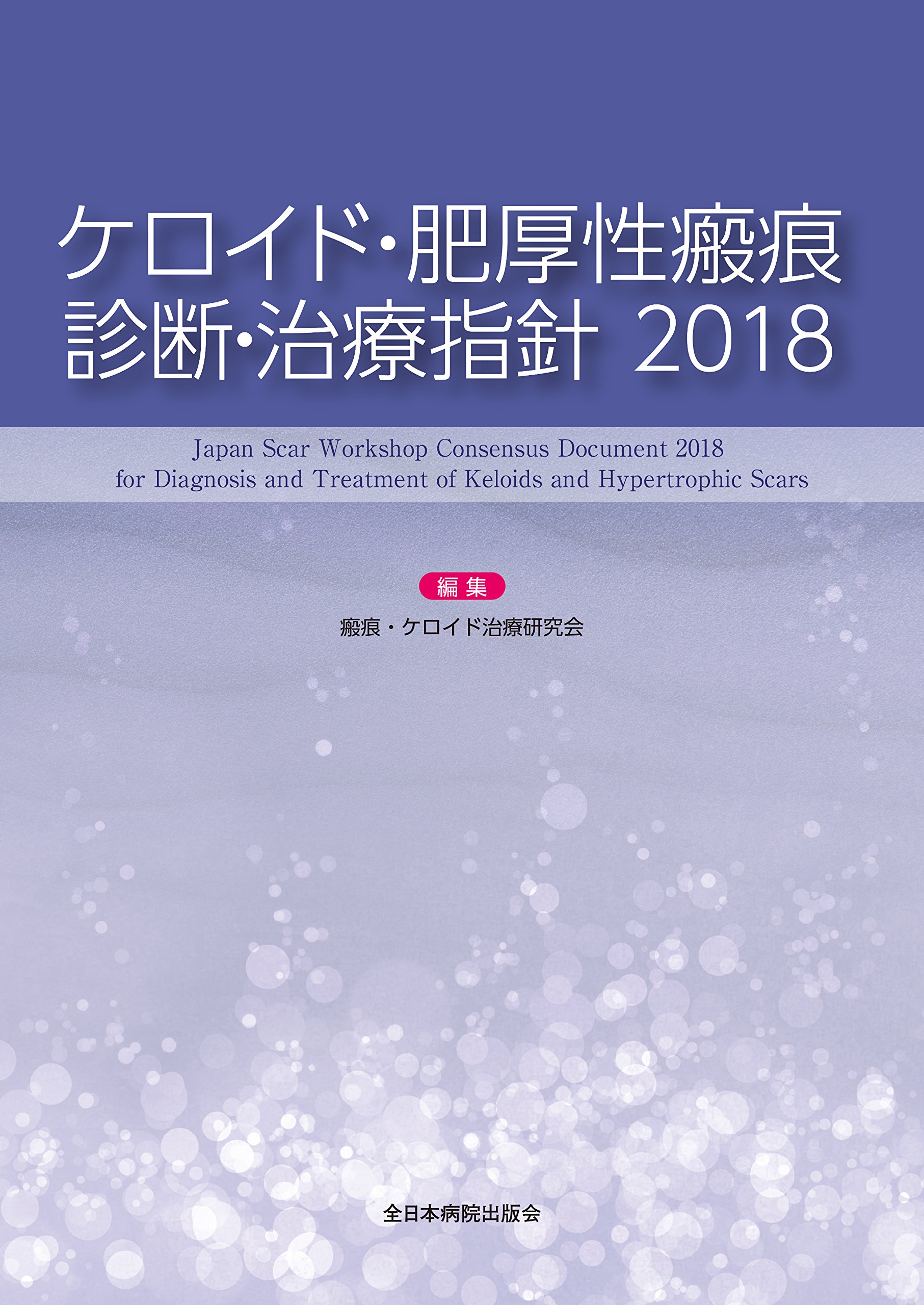                    2018: 9784865192476: Amazon 