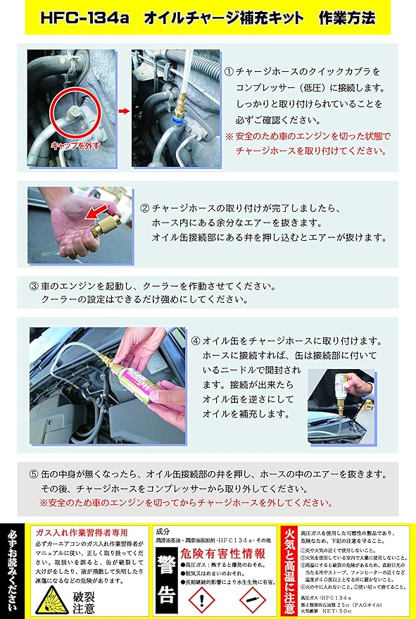 Amazon マルエヌ エアコンコンプレッサーオイル Renew Cpr134 Hfc 134a用 冷媒 ガス 50cc 内オイル25cc 冷却改善 潤滑 防錆 エアコンガス 車 バイク