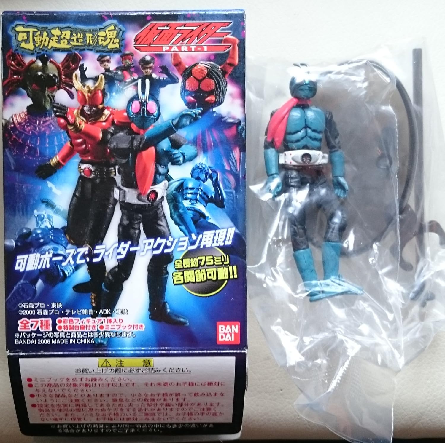 Amazon バンダイ 可動超造形魂 仮面ライダー Part 1 仮面ライダー旧1号 フィギュア ドール 通販