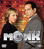 名探偵モンク シーズン 6 バリューパック [DVD]