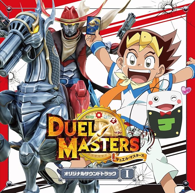 デュエル マスターズオリジナルサウンドトラックi Amazon Co Jp