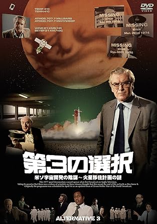 「第3の選択」の画像検索結果