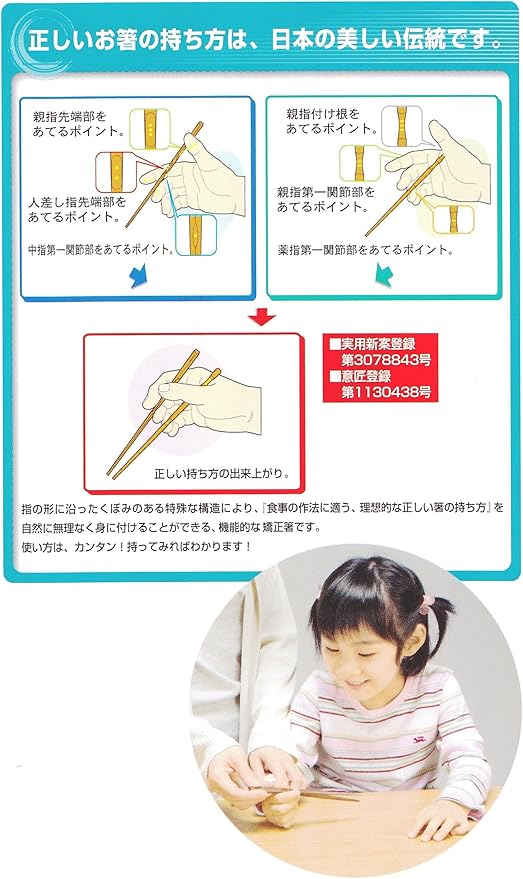 Amazon イシダ 矯正箸 三点支持箸 右利き用 14cm 箸 オンライン通販 Amazon イシダ 矯正箸 三点支持箸 右利き用 14cm 箸 オンライン通販