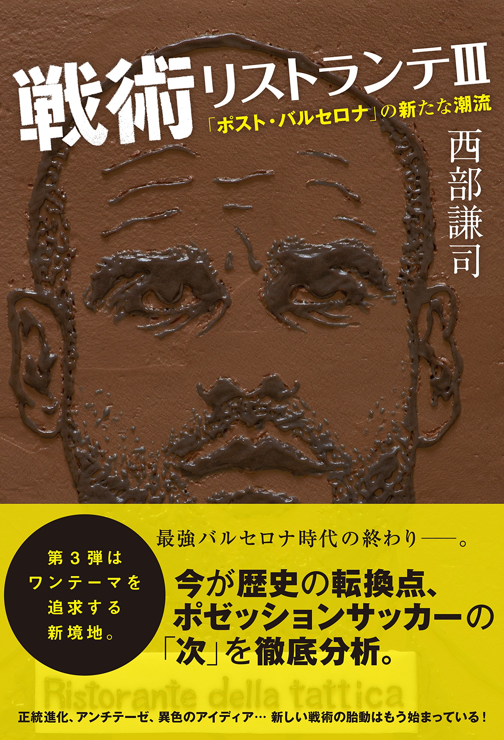 売筋ランキングなど通販限定 バルセロナ戦術 歴史本セット E13c5815 超豪華 Feb Ulb Ac Id 売筋ランキングなど通販限定 バルセロナ戦術 歴史本セット E13c5815 超豪華 Feb Ulb Ac Id