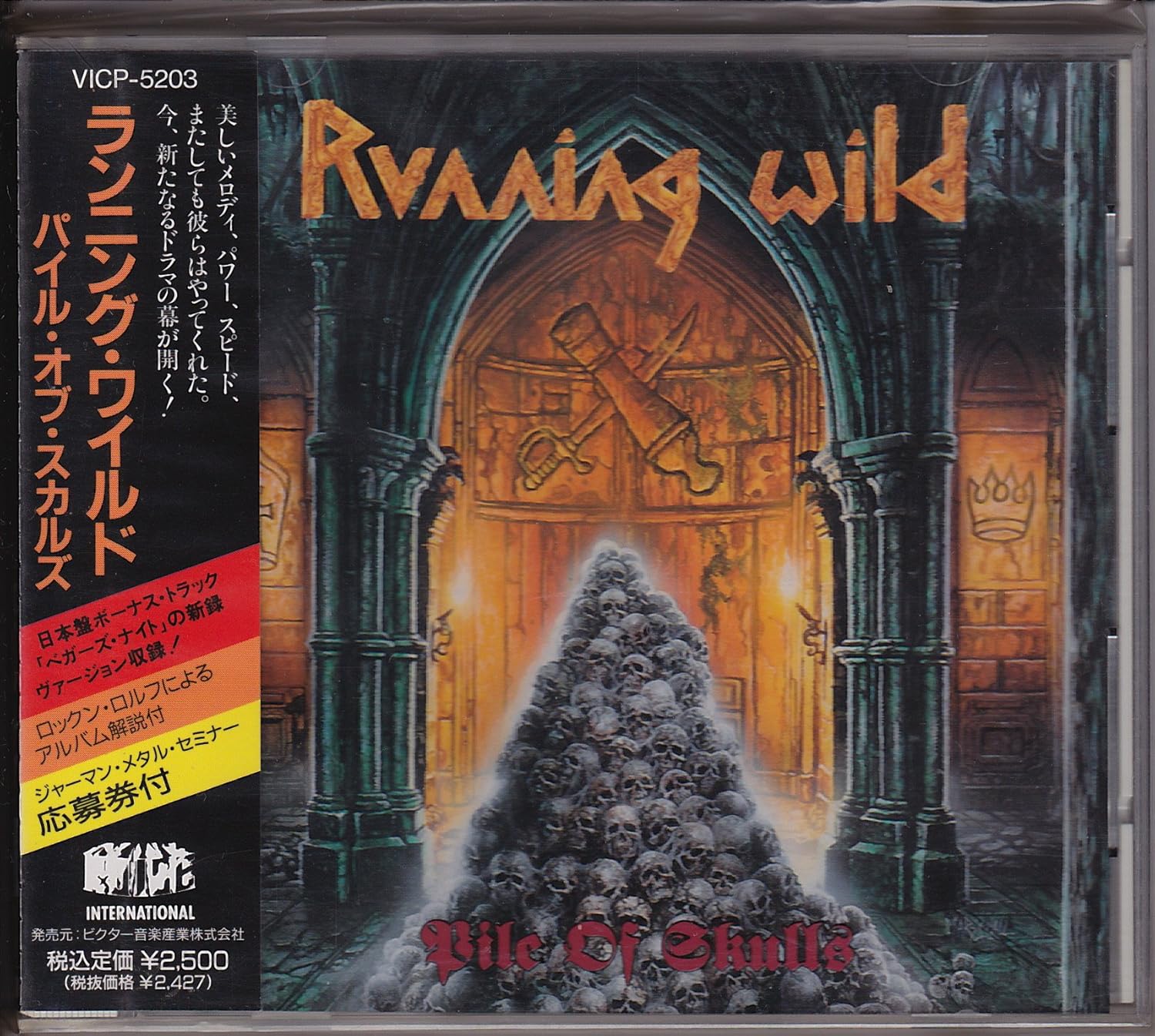 Amazon パイルズ オブ スカルズ ランニング ワイルド ヘヴィーメタル 音楽