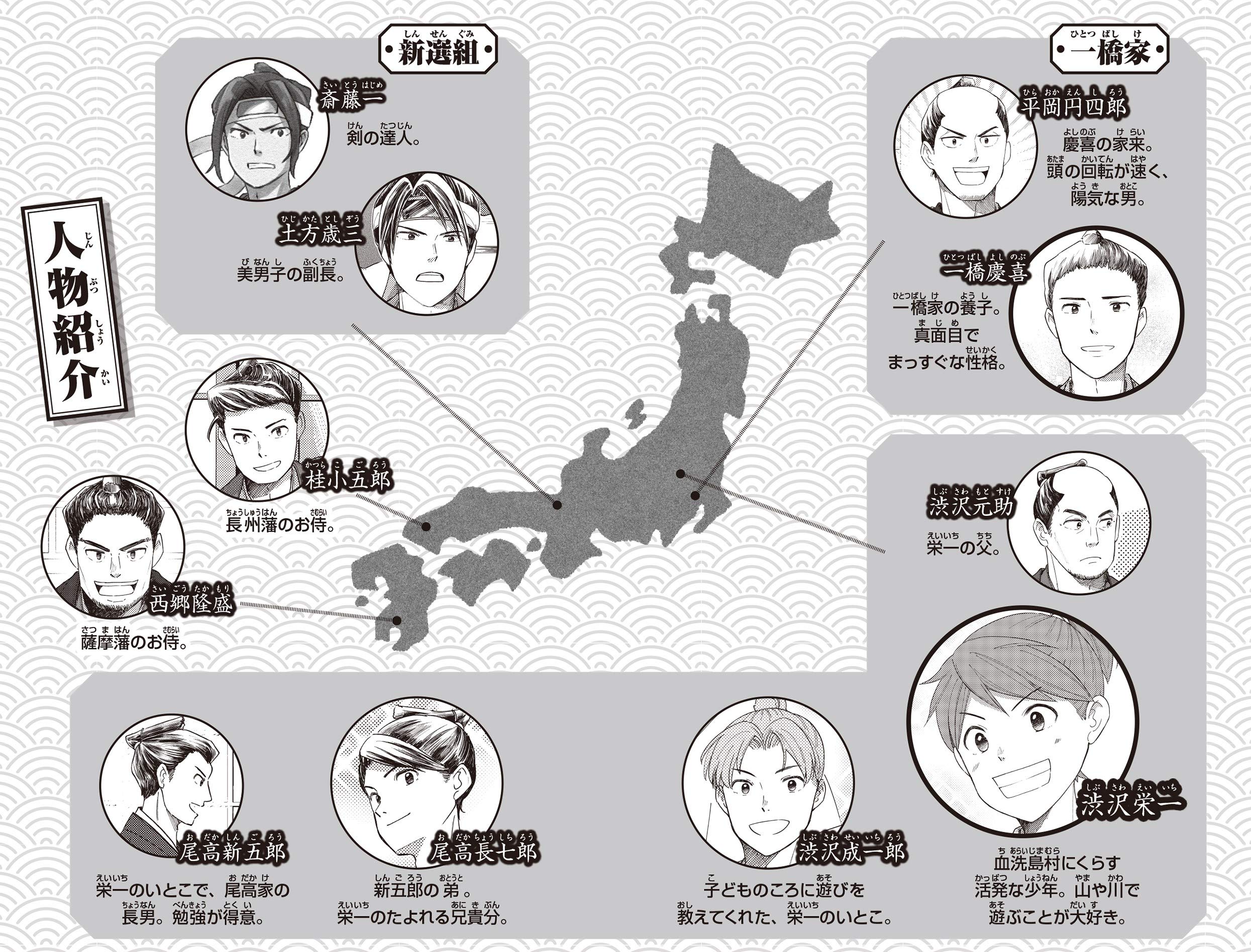 幕末明治サバイバル 小説 渋沢栄一 角川つばさ文庫 加納 新太 野間 与太郎 本 通販 Amazon