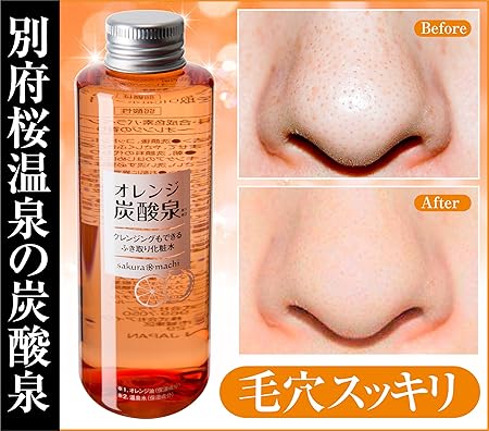 Amazon オレンジ 炭酸泉 ふき取り 化粧水 クレンジング 不要 古い角質 毛穴の汚れ 根こそぎ取れる 洗い流し不要 クレンジングもできる 拭き取り 炭酸化粧水 別府桜温泉 くすみない透明素肌 日本製 ブラン スキンケア 基礎化粧品 通販