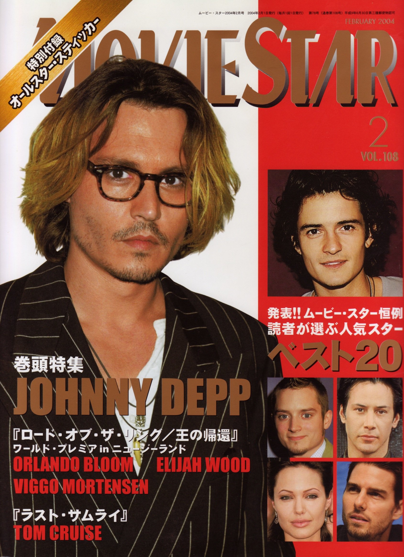 Movie Star ムービースター 04年 02月号 加藤美穂 本 通販 Amazon