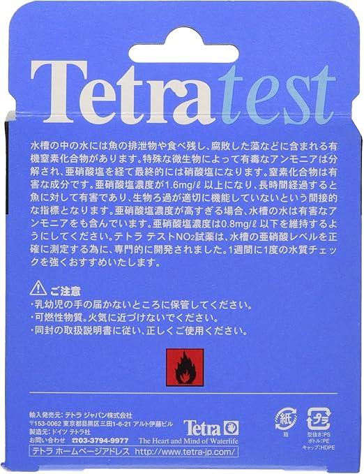 Amazon テトラ Tetra テスト 亜硝酸試薬no2 テトラ Tetra 水質テスト 管理用品 通販