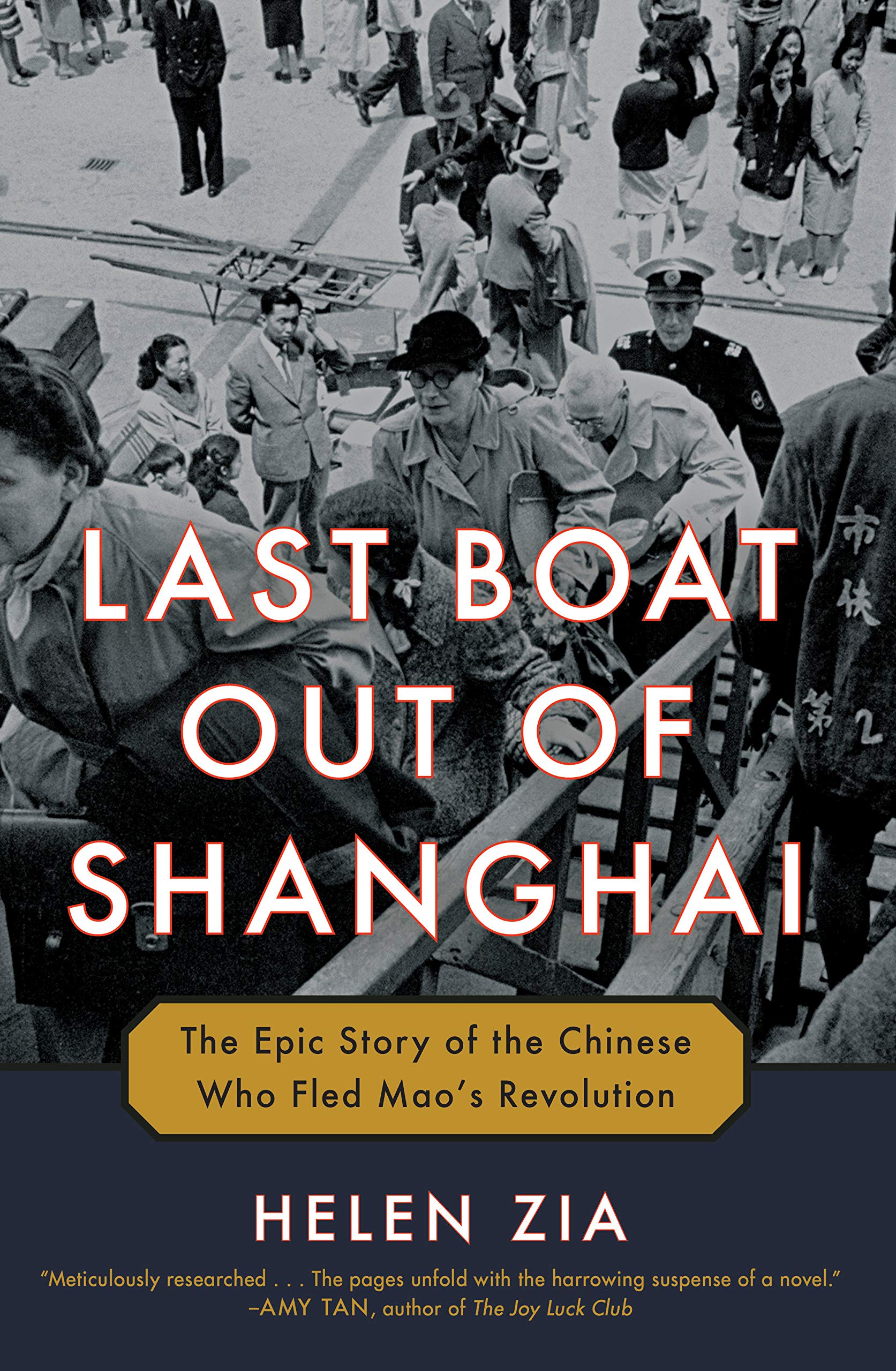 Amazoncom Last Boat Out Of Shanghai The Epic Story Of The - 