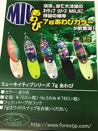 Amazon フォレスト ｍｉｕ ミュー ネイティブカラーあわび７ｇ ｎｏ ４ ブラック フォレスト スポーツ アウトドア