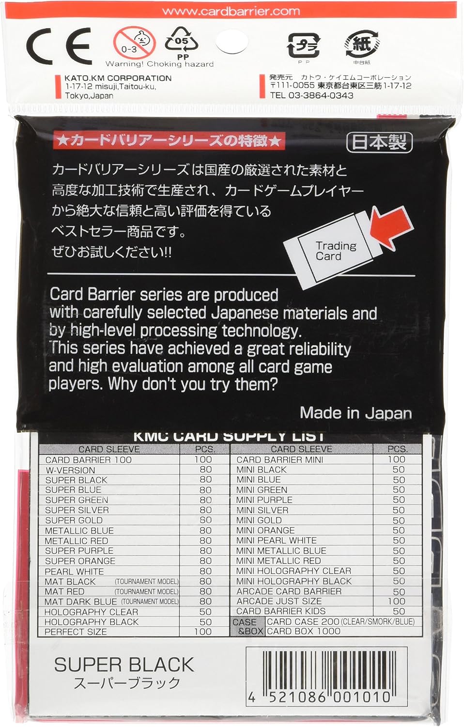 KMC Super Black Deck Protector Sleeves (80), Medium - Image 3