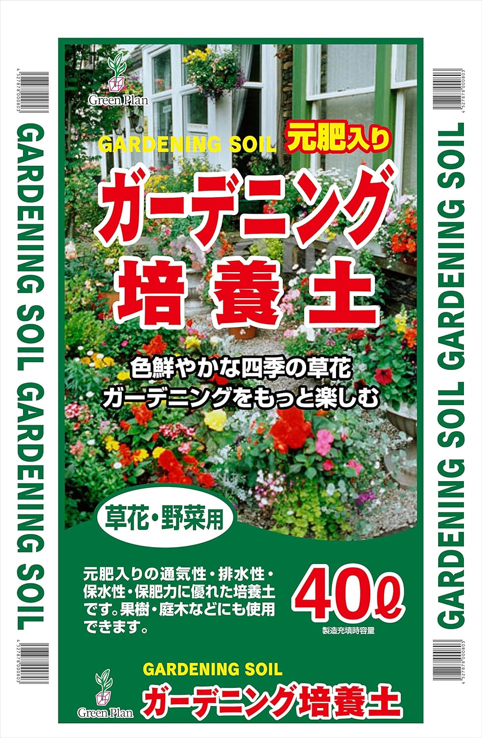 Amazon グリーンプラン 培養土 ガーデニング培養土40l 用土