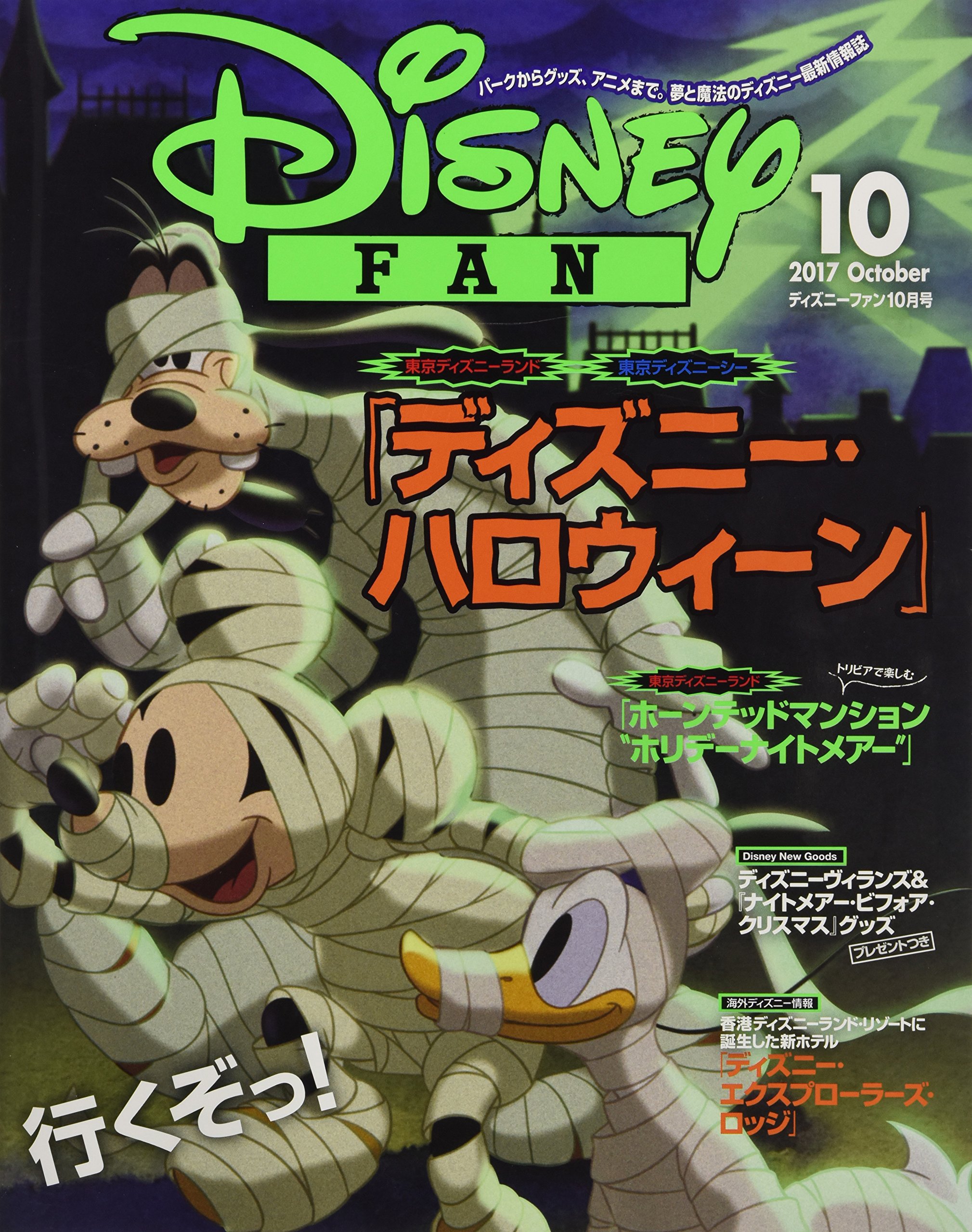 驚くばかりディズニー ファン ラン ディズニー画像のすべて