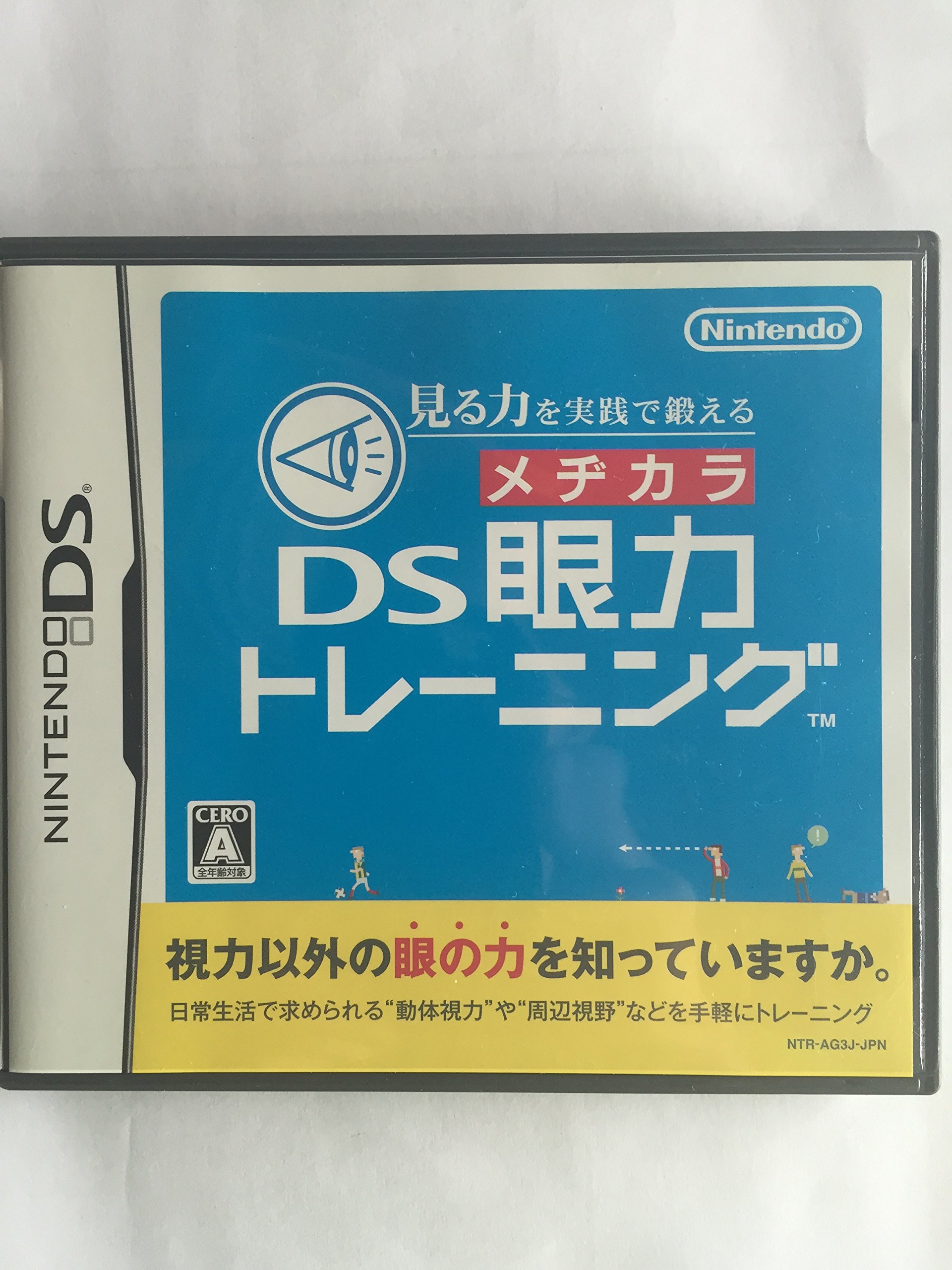 Nintendo 見る力を実践で鍛える DS眼力トレーニング Nintendo DS 任天堂の商品画像