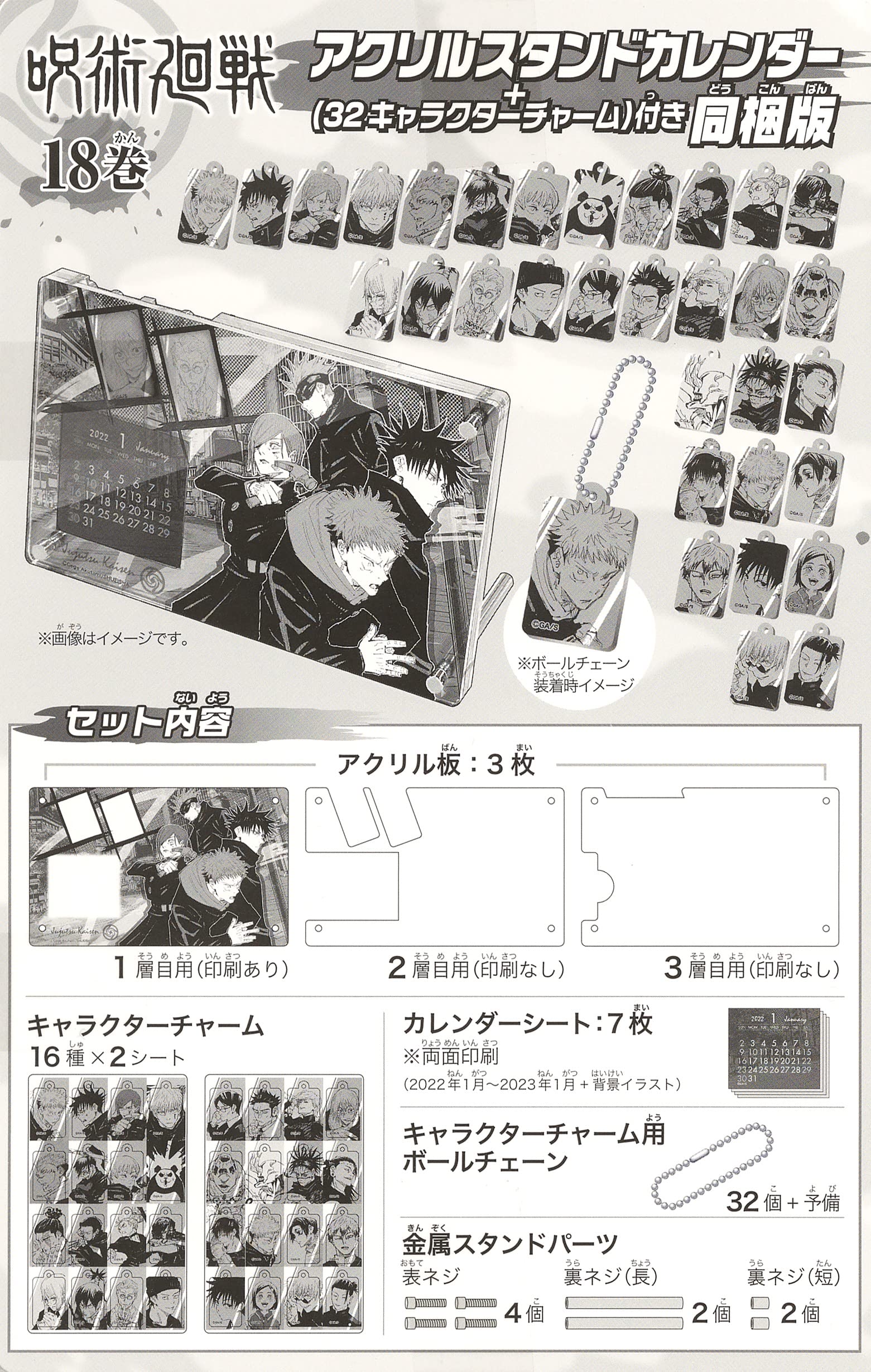 最大96％オフ！ 呪術廻戦 19巻 20巻 特装版グッズ 特製ピンズ zppsu.edu.ph