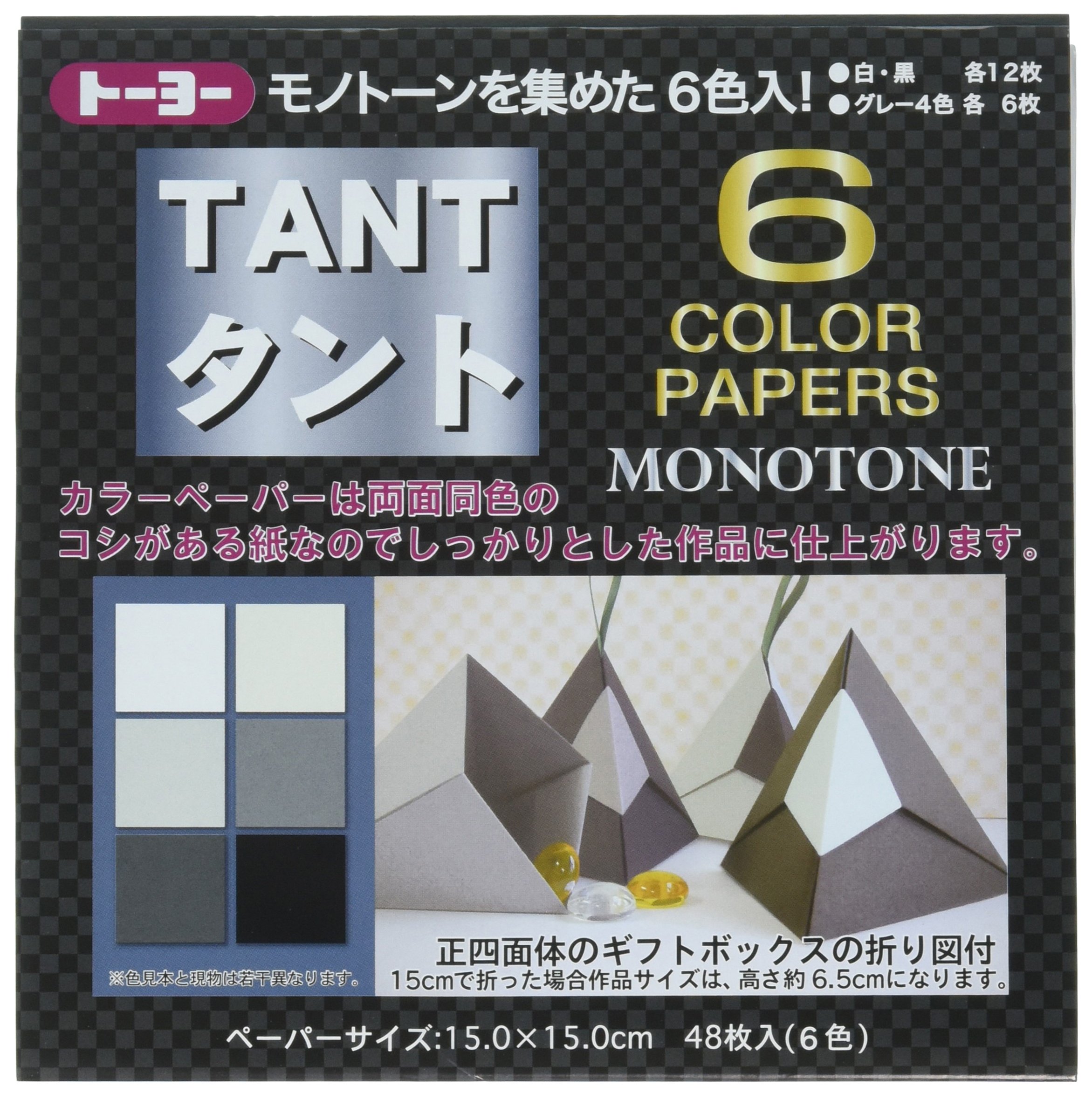 Toyo Origami, Tant Monotone 15cm x 15cm, 12 Colors, 4 Each (068006)