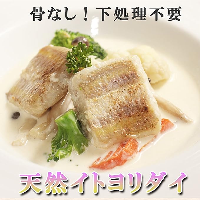Amazon ラス 天然 イトヨリ鯛 ポーション 30g ヶ 骨取り済み グルメ大陸 ラス 鮮魚 通販