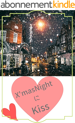 Download Xmas Night Kiss BL Collection of short stories (ErmitageNoberuzu) (Japanese Edition) PDF