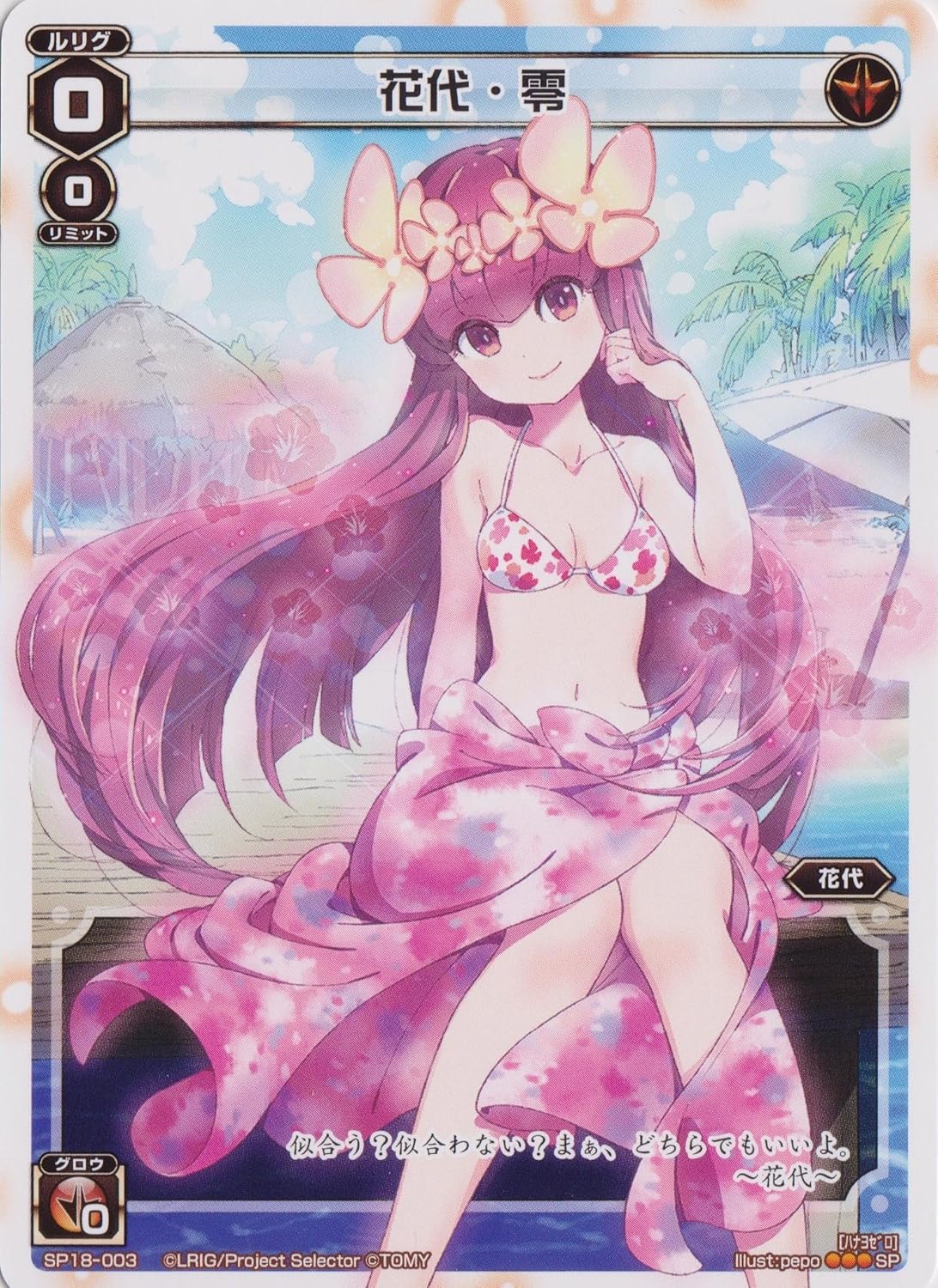 Amazon Com Takara Tomy Wixoss Wikurosu Summer Le Rig Pack Vol 1 Hanayo Ray Sp18 003 Toys Games