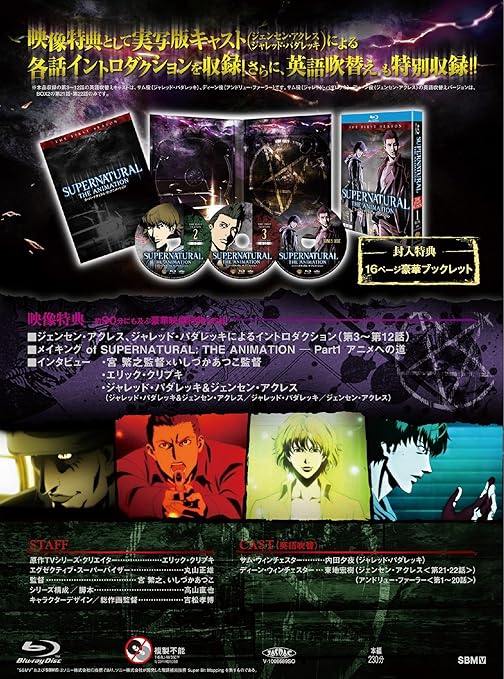 Amazon Com Supernatural The Animation Supernatural The Animation First Season Collector Box1 Japan Import Movies Tv