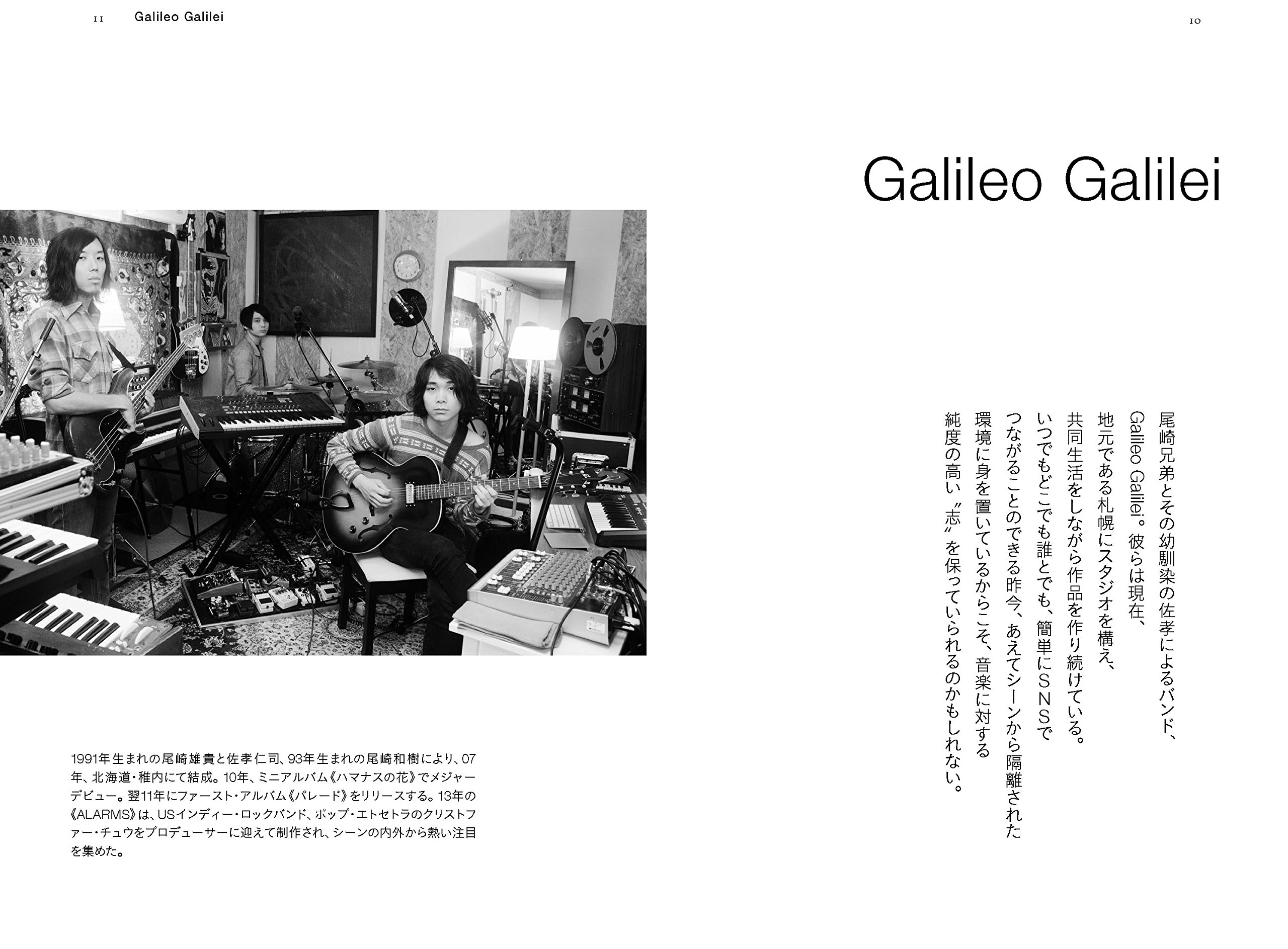 メロディがひらめくとき アーティスト16人に訊く作曲に必要なこと 黒田 隆憲 堀 節子 戸塚泰雄 Nu Galileo Galilei Tofubeats マイカ ルブテ Azuma Hitomi Sugar Me Predawn 小林祐介 Kz コンピューター マジック まつきあゆむ Olde Worlde 三浦康嗣