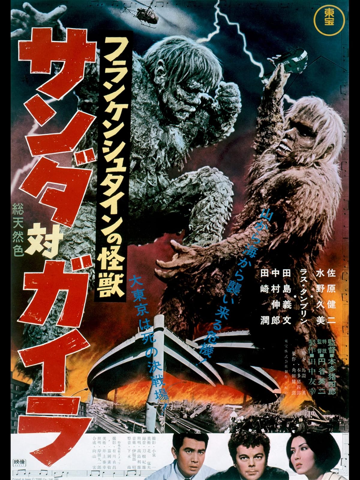 Amazon Co Jp デビルマンを観る Prime Video