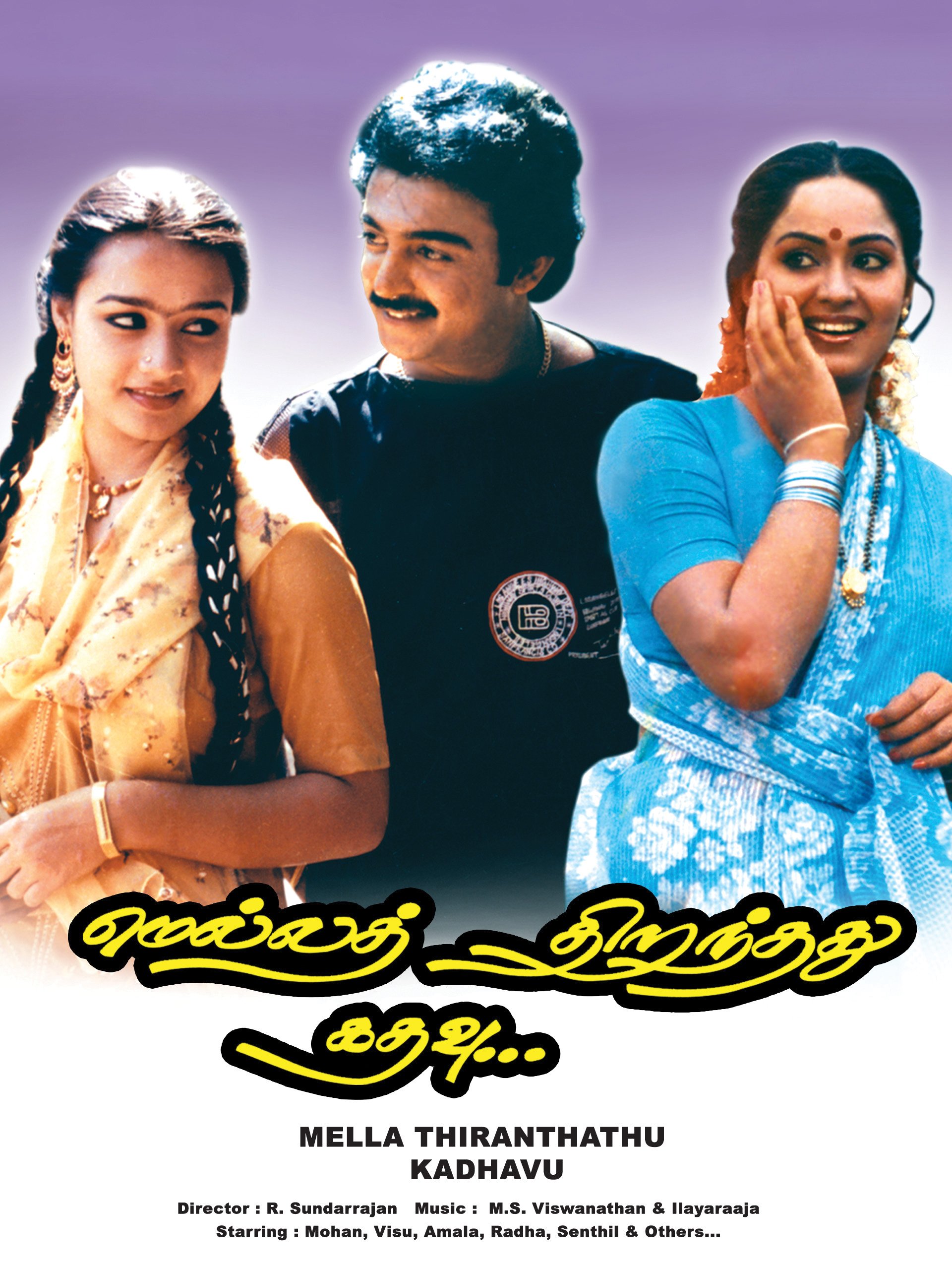 mella thirandhadhu kadhavu film song