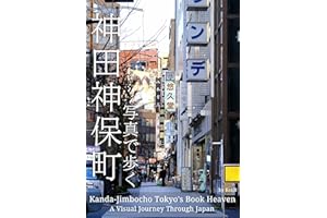 Kanda Jimbocho Tokyo Book Heaven A Visual Journey Through JAPAN (Japanese Edition)
