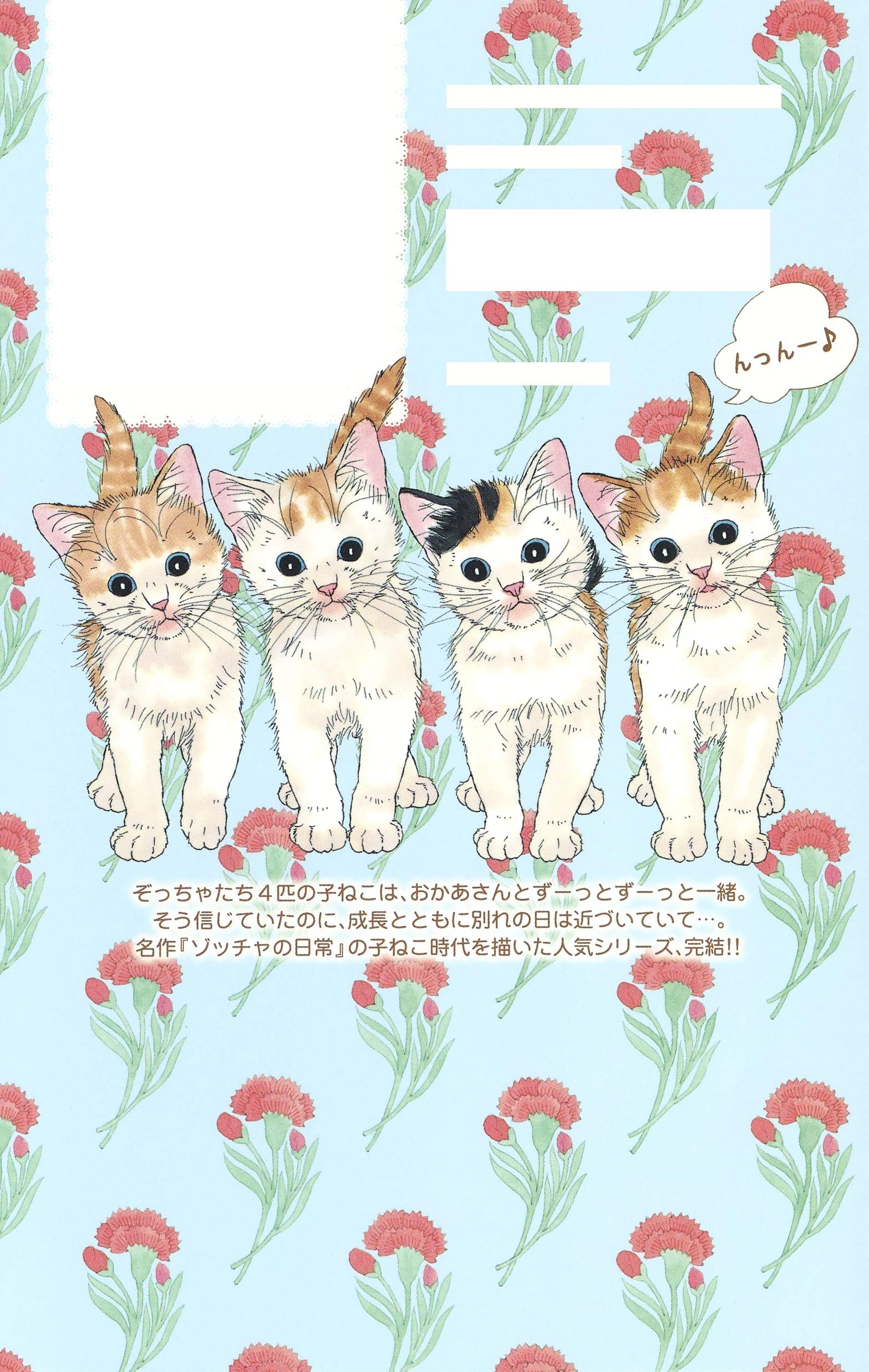 べいびー ぞっちゃ ごきげんよう編 集英社ホームコミックス 生藤 由美 本 通販 Amazon
