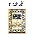 Mishlei/Proverbs: Volume 1, a New Translation with a Commentary Anthologized from Talmudic, Midrashic, and Rabbinic Sources (Artscroll Tanach Series)