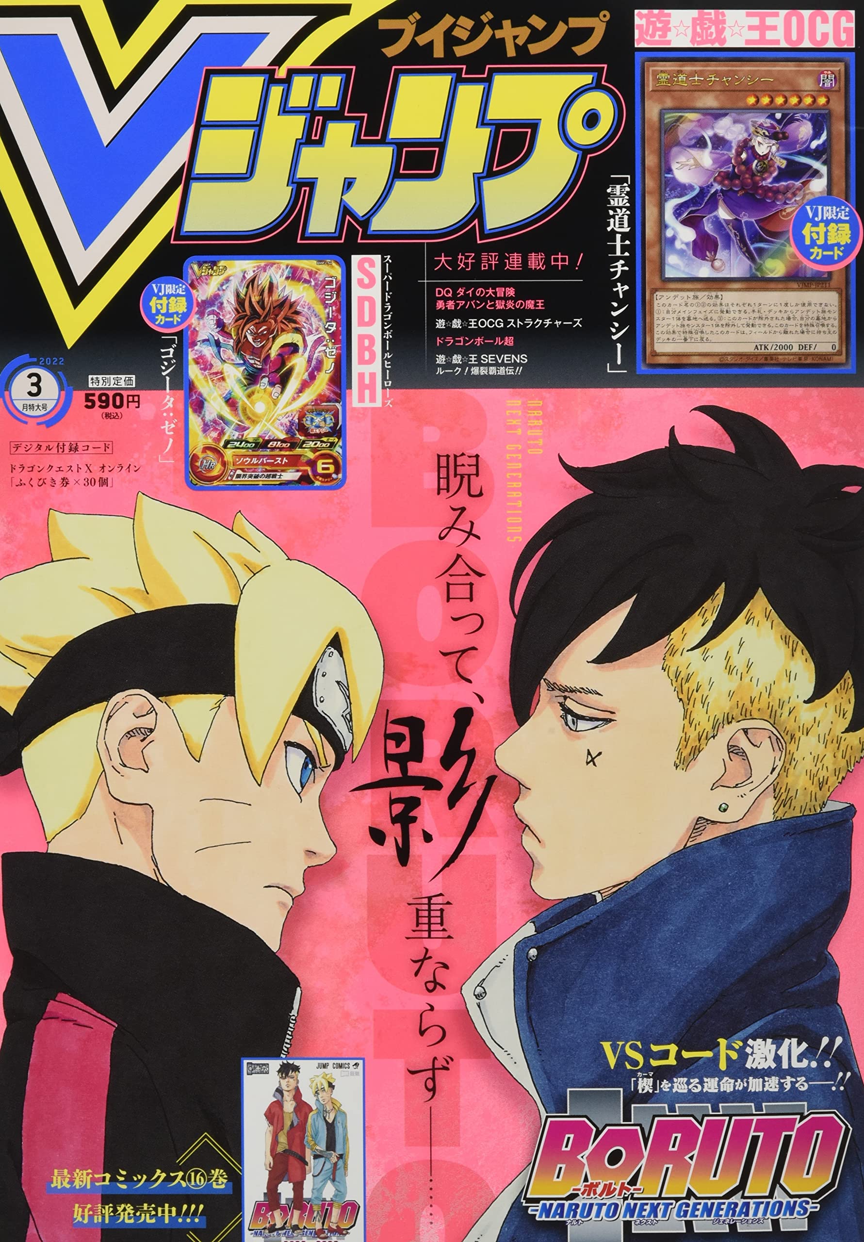 Vジャンプ 22年 03 月号 雑誌 本 通販 Amazon