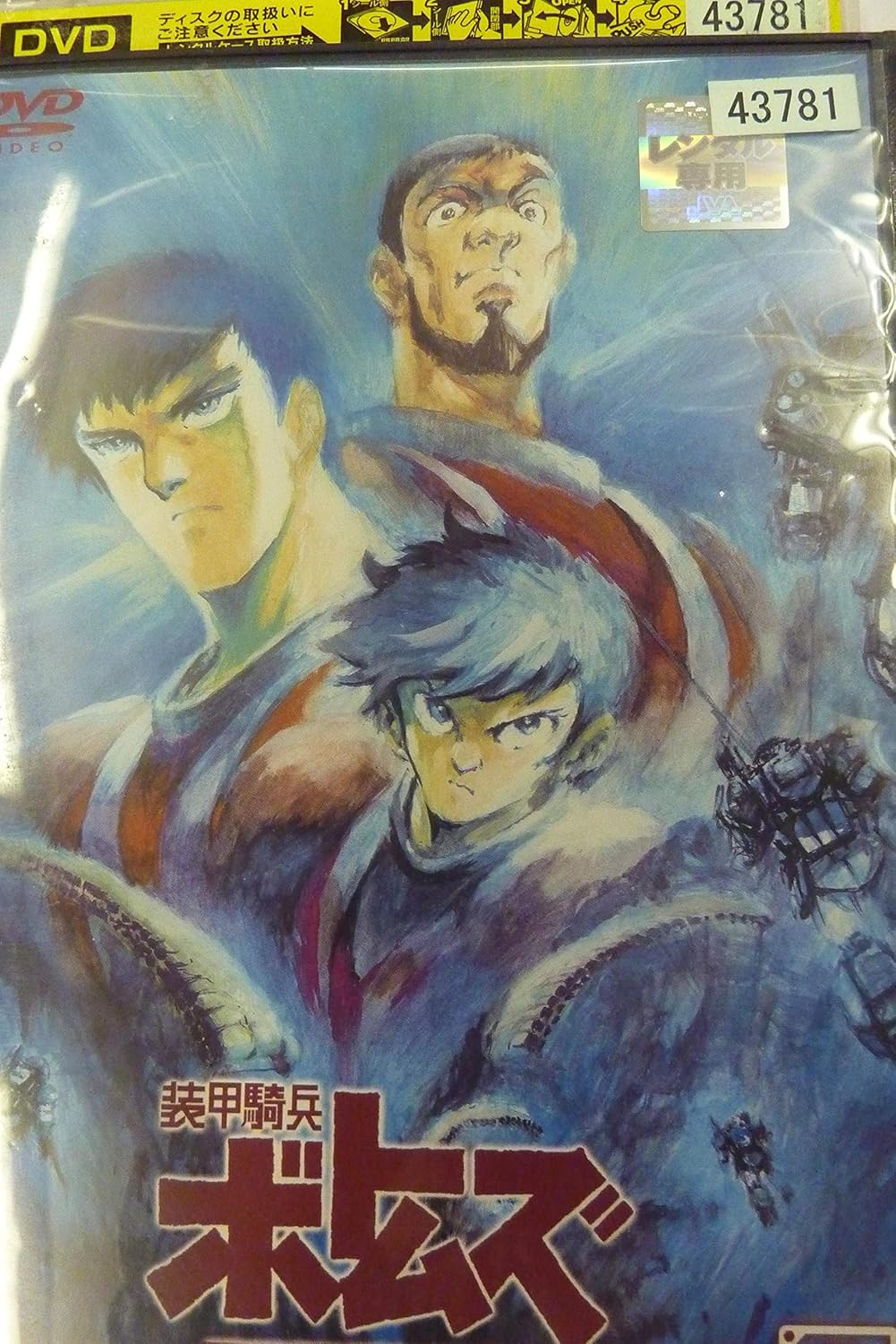 Amazon Co Jp 装甲騎兵 ボトムズ ペールゼン ファイルズ 2 レンタル落ち Dvd ブルーレイ