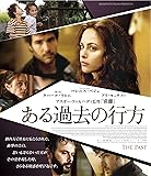 ある過去の行方 [Blu-ray]