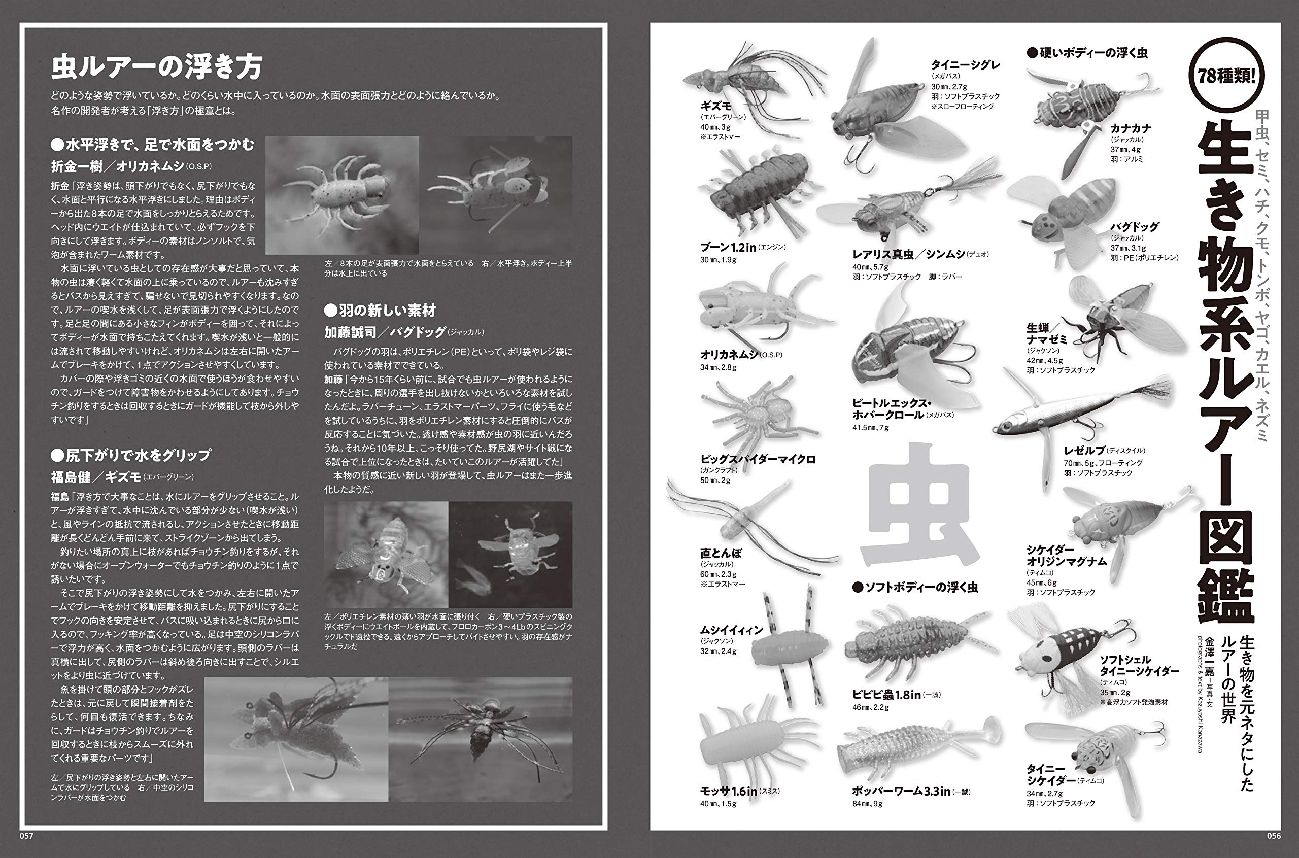 Basser October 19 19 08 26 Hobby Magazine Japanese Magazine Amazon Com Books