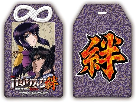 Amazon パチスロキャラ 甲賀忍法帖 バジリスク 絆 お守り型コレクション 全２種セット おもちゃ おもちゃ