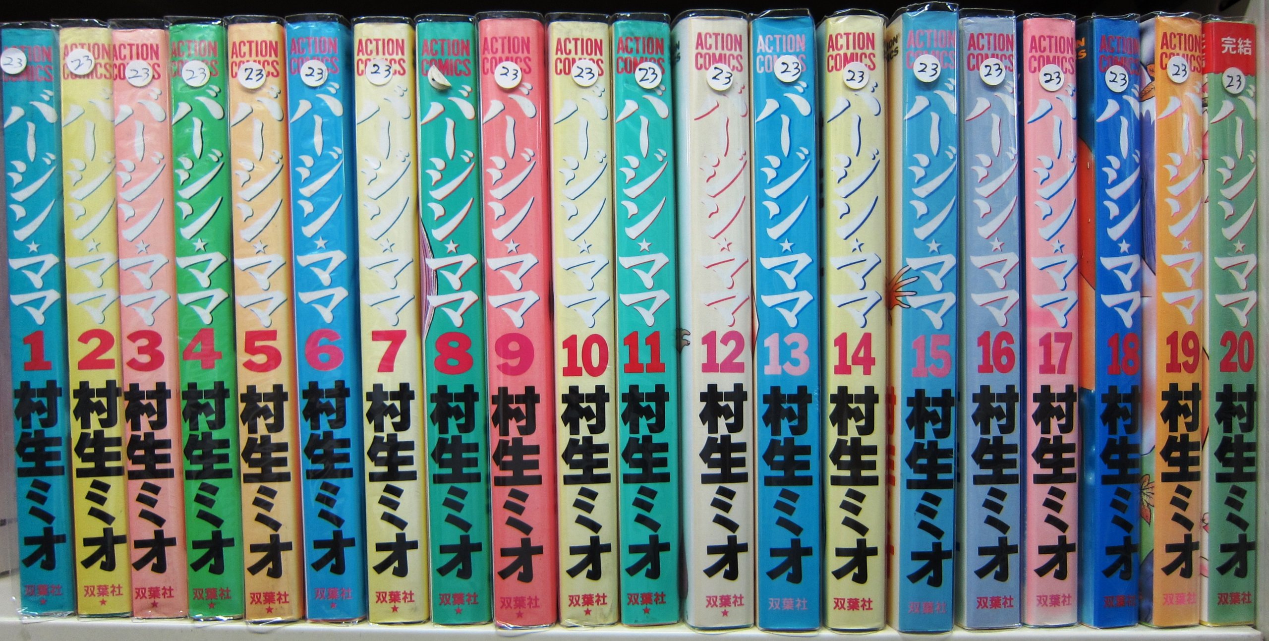 バージン ママ 全巻完結 アクションコミックス マーケットプレイス コミックセット Amazon Co Uk Books