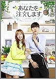 [DVD]あなたを注文します コンプリートエディション [DVD]